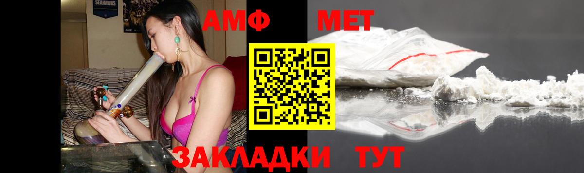 Тавда  Amphetamine Розовый  Амфетамин  Вход с VPN 