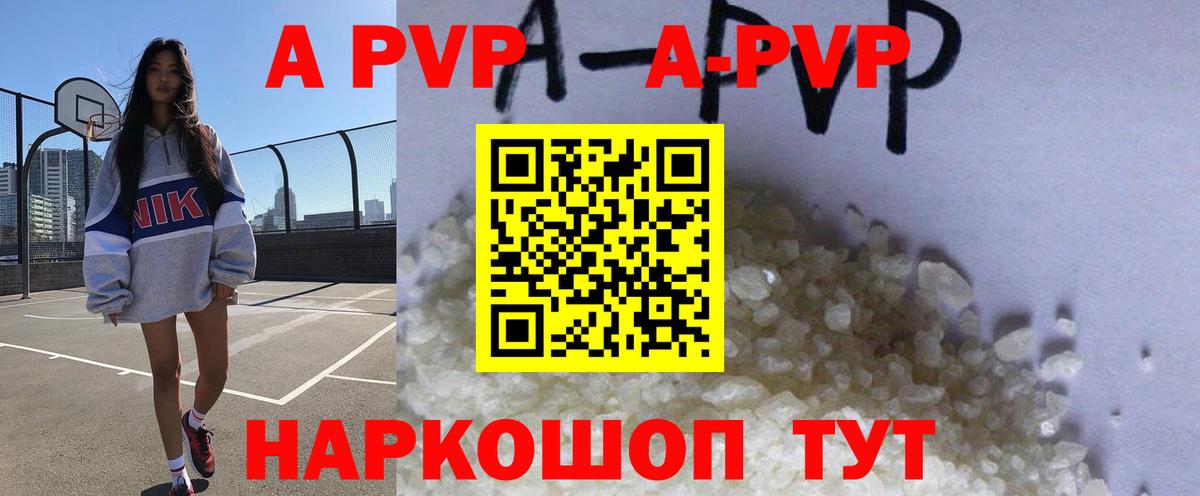 APVP Crystall Тавда