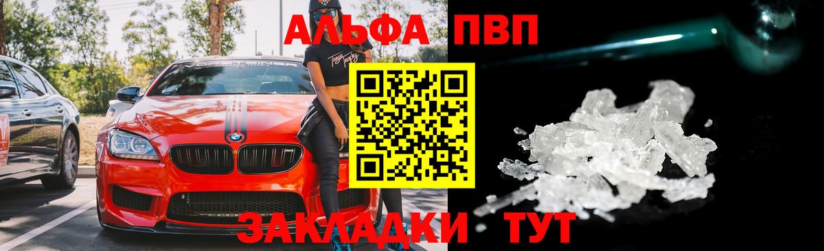 Тавда  где продают наркотики  Альфа ПВП СК  Вход с VPN  A PVP кристаллы  A PVP Соль 
