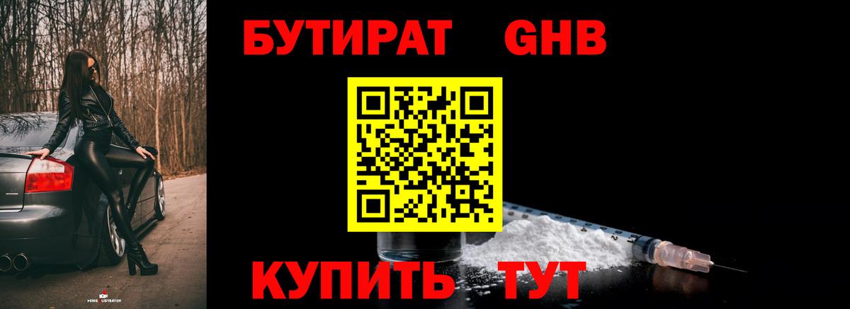 Тавда  Бутират оксана  Вход с VPN 