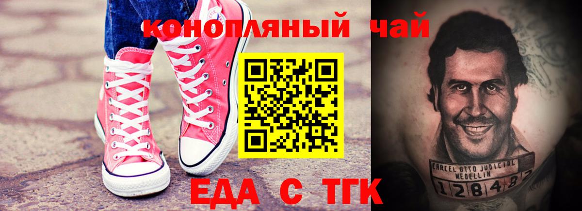 Тавда  Canna-Cookies конопля  Вход с VPN 