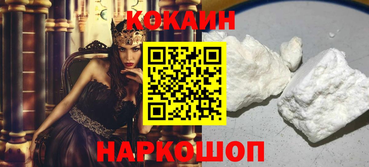 Кокаин 98% Тавда