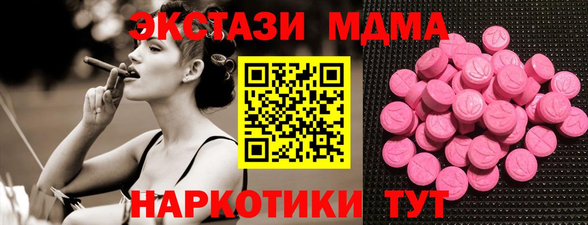 наркошоп  Ecstasy Philipp Plein  Ecstasy  Тавда  Вход с VPN  OMG зеркало  Ecstasy Cube 