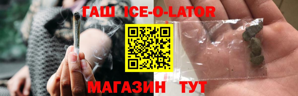 ГАШ Premium  Гашиш VHQ  Вход с VPN  ГАШ  Тавда 