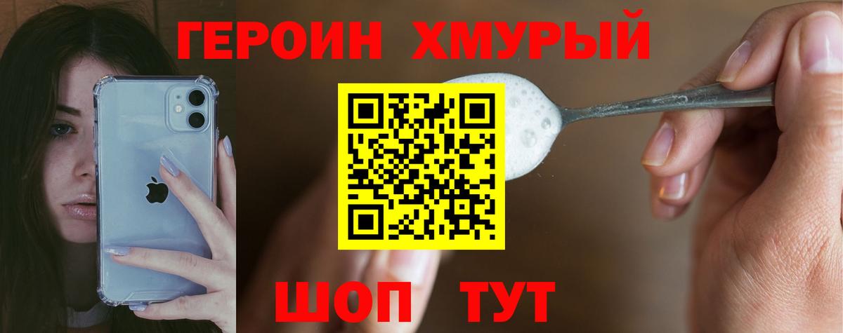 Героин Афган Тавда