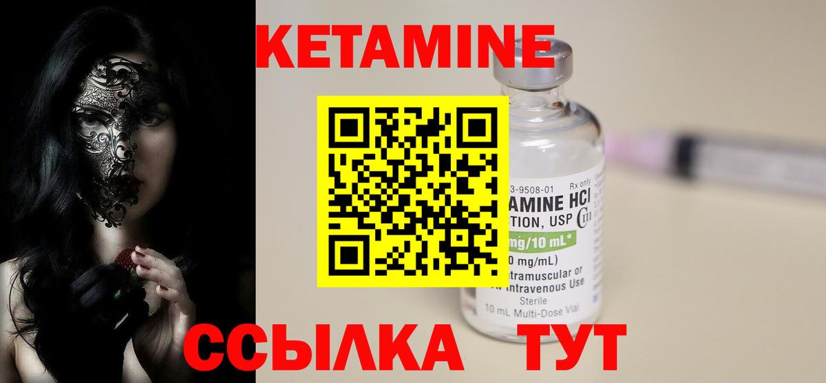 Кетамин ketamine  Вход с VPN  КЕТАМИН VHQ  Тавда 