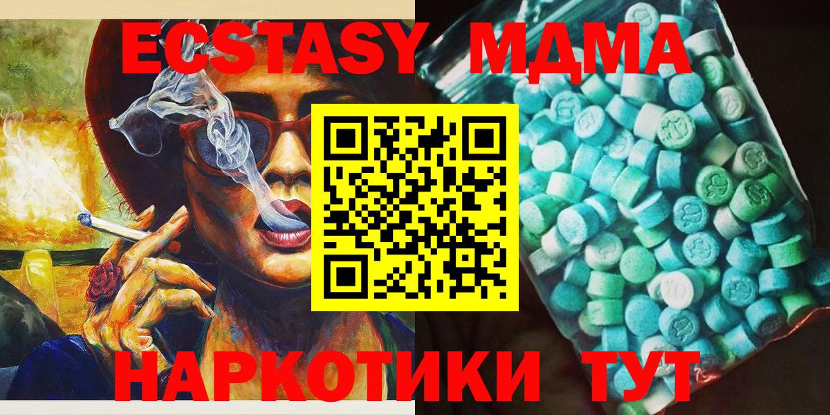MDMA  Вход с VPN  Тавда  МДМА Molly  МДМА Molly 