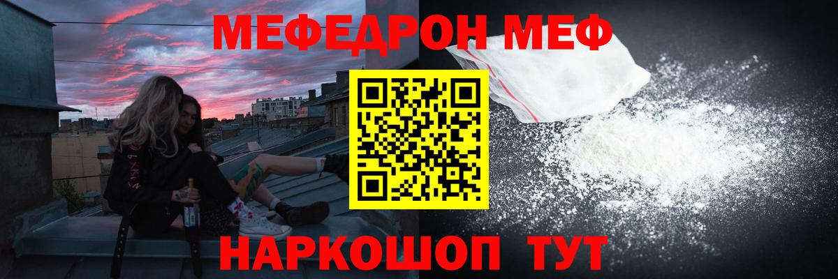 МЕФ кристаллы Тавда