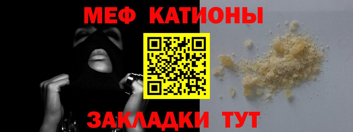 гидра зеркало  МЕФ mephedrone  Мефедрон mephedrone  Вход с VPN  Тавда  Мефедрон 