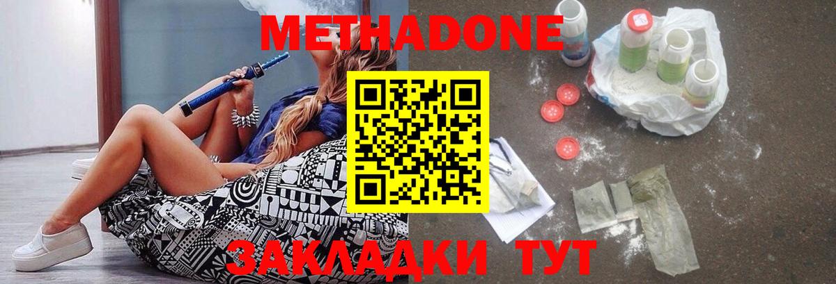 Метадон белоснежный  МЕТАДОН мёд  OMG как зайти  Вход с VPN  Тавда 