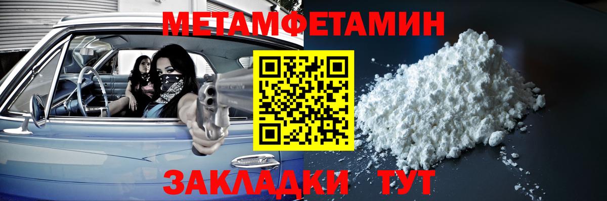 Первитин винт  Вход с VPN  Тавда  МЕТАМФЕТАМИН  Первитин винт 