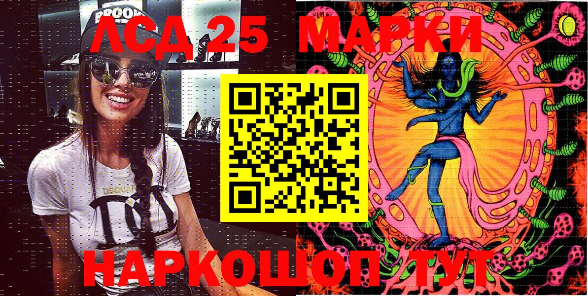 Марки NBOMe 1,8мг Тавда