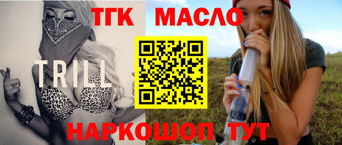 Тавда  наркошоп  МЕГА ссылка  Дистиллят ТГК концентрат  ТГК вейп с тгк  Вход с VPN 